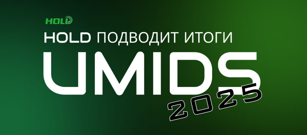 UMIDS 2025