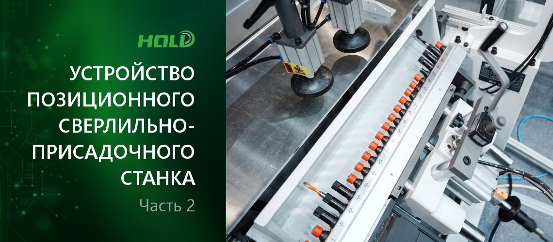 Oblogki_Sverlilno prisadochno