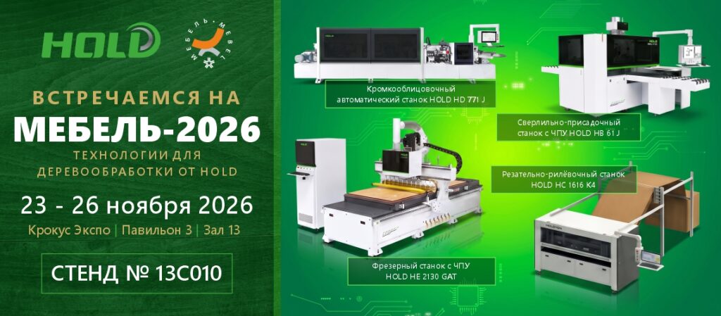 Hold Mebel 2026